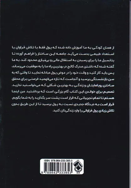 جادوی تجلی پول